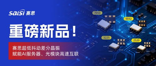 芯铸智联，时频硬核 赛思电子亮剑MWC2026巴塞罗那，引领5G通信服务新篇章