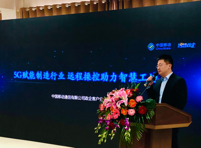 中国移动“5G智慧工地”赋能新区建设 以5G通信技术重塑现代工地新典范